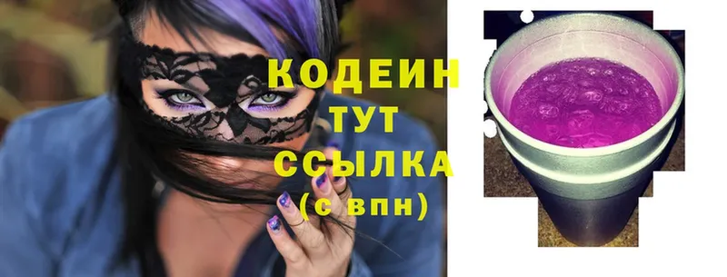 Codein Purple Drank  Шуя 