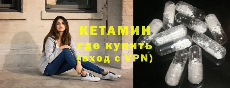 Кетамин ketamine  Шуя 